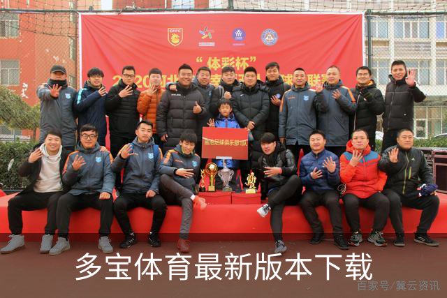 多宝体育_多宝官网_DUOBAO移动端